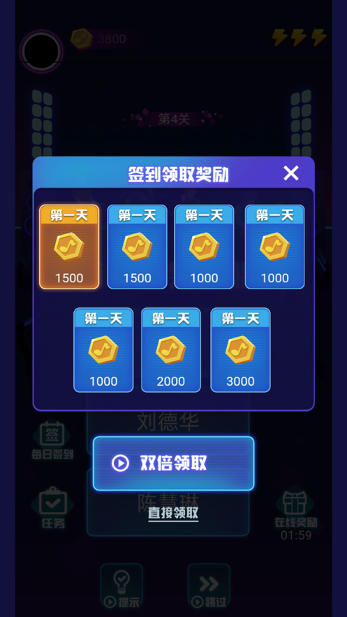 蒙面猜歌游戏iOS版