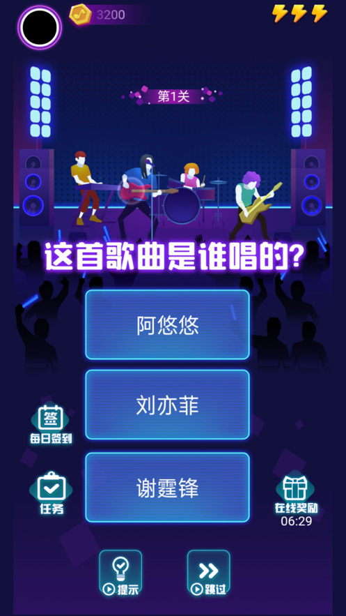 蒙面猜歌游戏iOS版