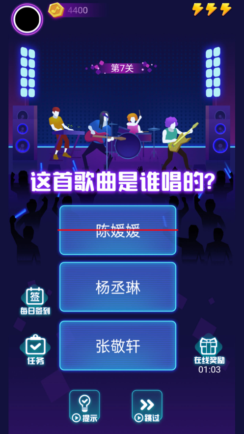 蒙面猜歌游戏iOS版