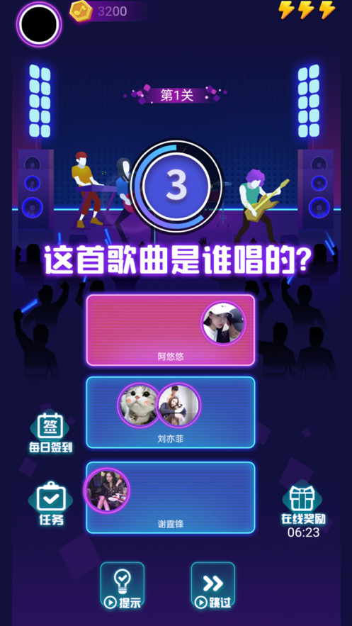 蒙面猜歌游戏iOS版