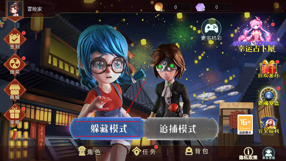 恐怖躲猫猫2荒芜学园