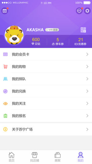 苏宁广场ios版