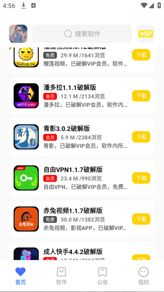 小马软件库4.3.apk
