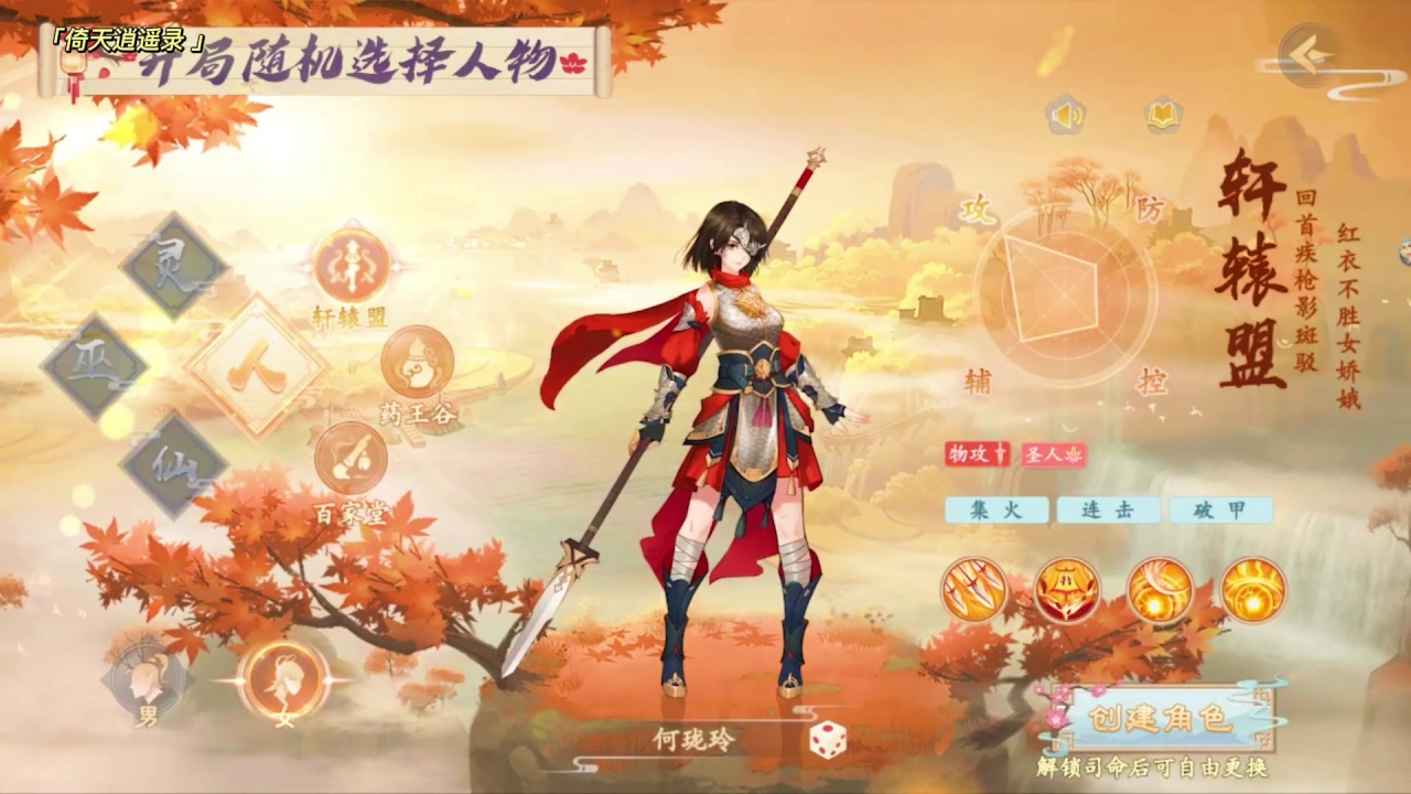 倚天逍遥录