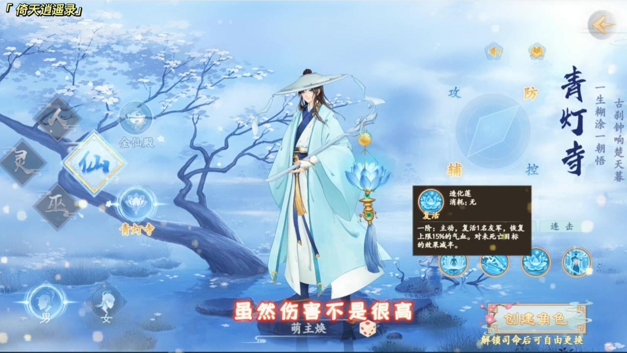 倚天逍遥录