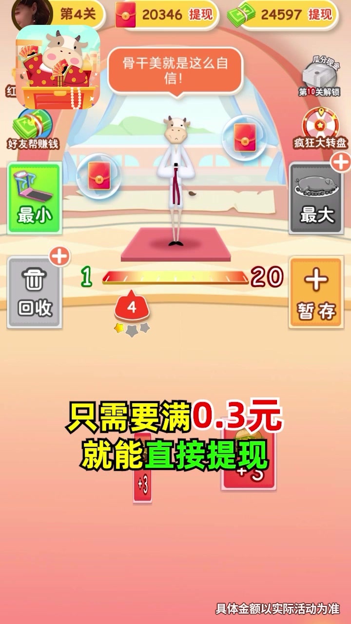 数字大富翁游戏