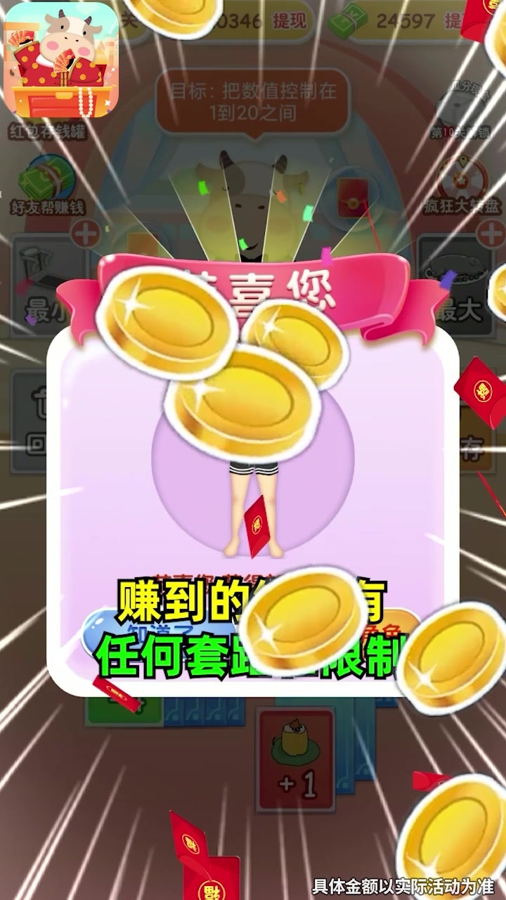 数字大富翁游戏