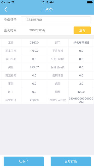 小牛逗士苹果版