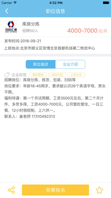 小牛逗士苹果版
