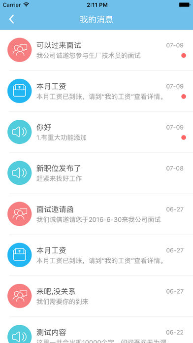 小牛逗士苹果版