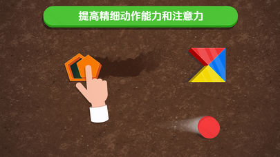 Busy Shapes & Colors手游ios版