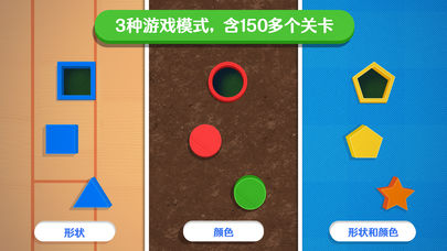 Busy Shapes & Colors手游ios版