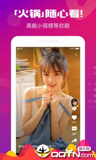 火锅视频app苹果版