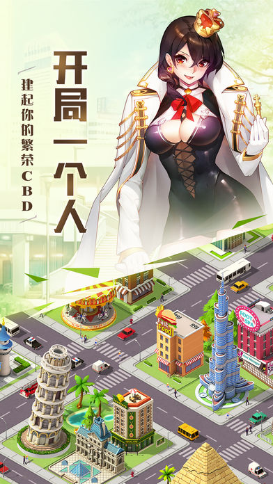 放开那总裁游戏iOS版下载