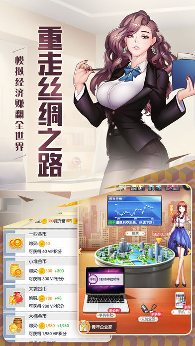 放开那总裁游戏iOS版下载