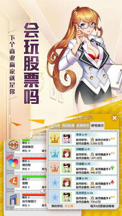 放开那总裁游戏iOS版下载