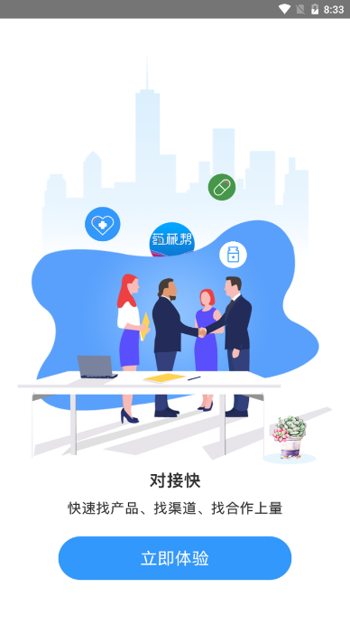 药械帮app