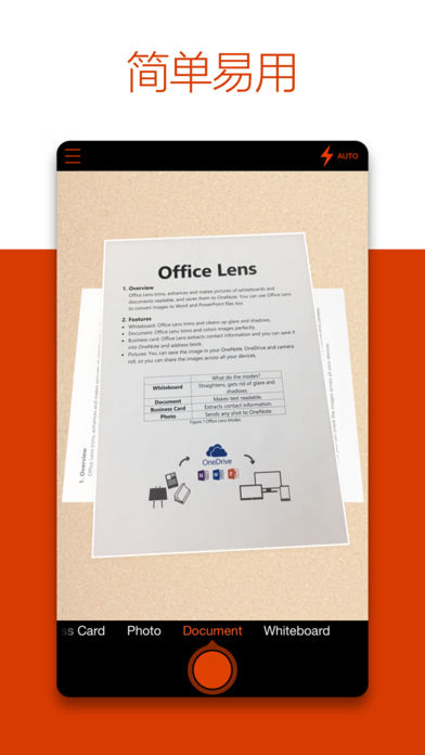 Office Lens最新iOS版下载
