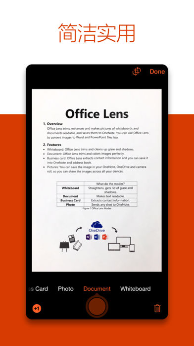 Office Lens最新iOS版下载