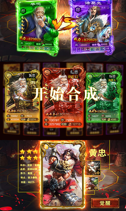 御剑三国ios版