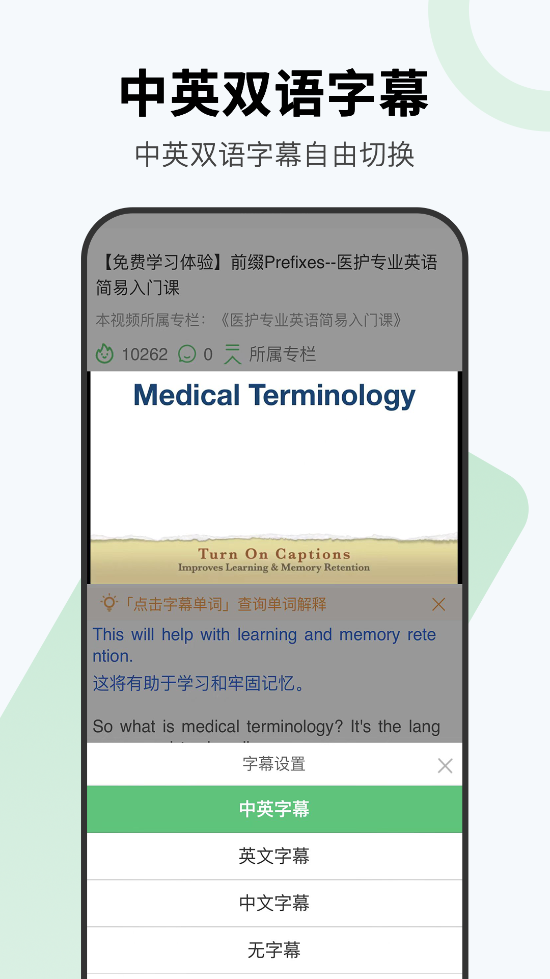 医课官方版