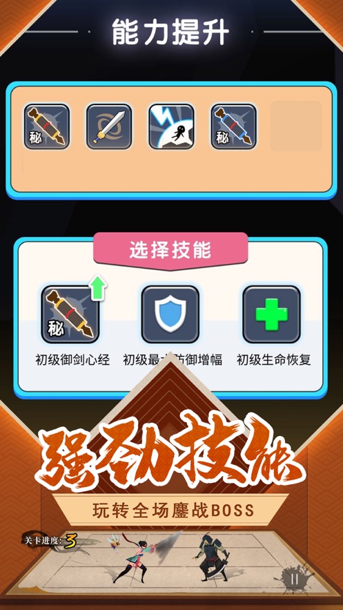 下一个江湖破解版