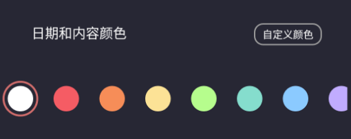 光氪息屏显示app