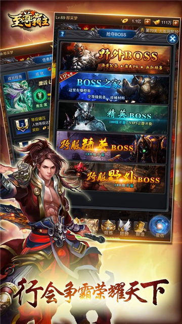 至尊霸主ios版