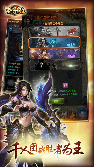 至尊霸主ios版