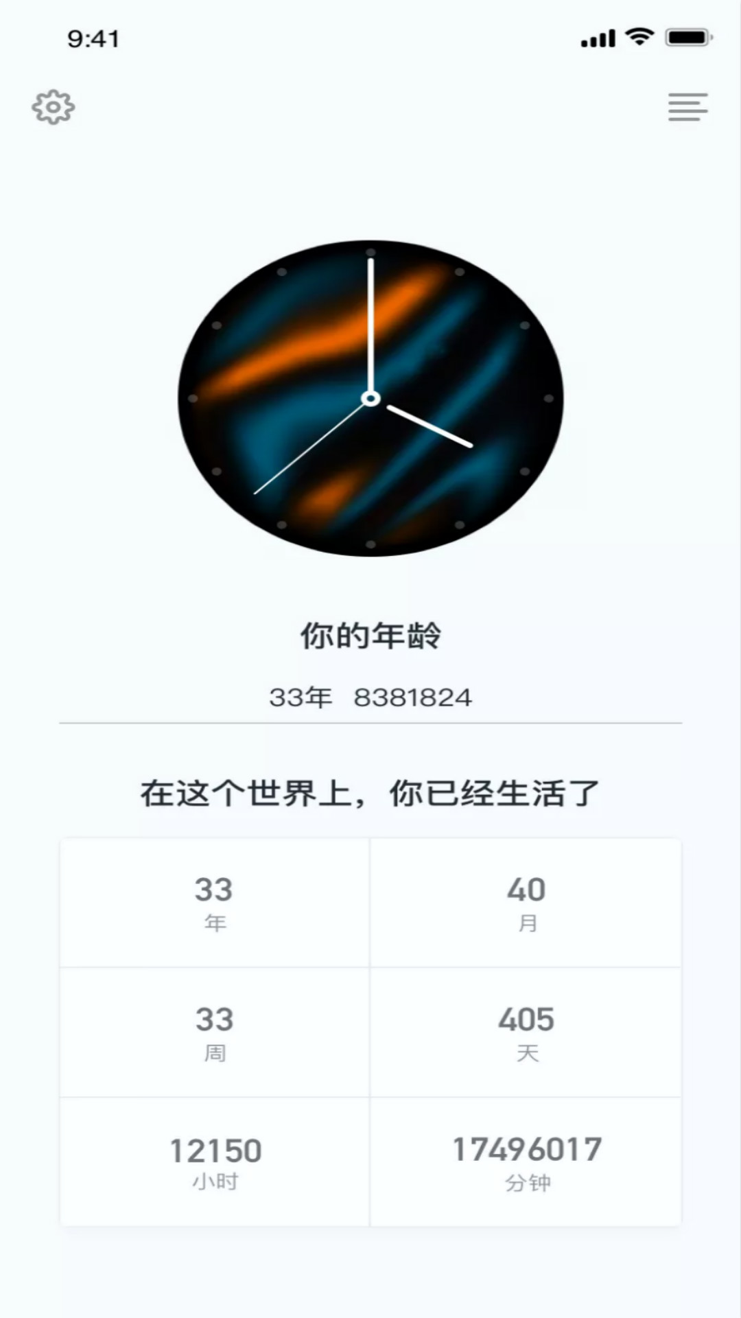 菠萝蜜app(时间管理)