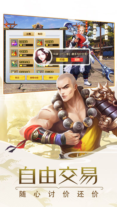 御剑八荒iOS版