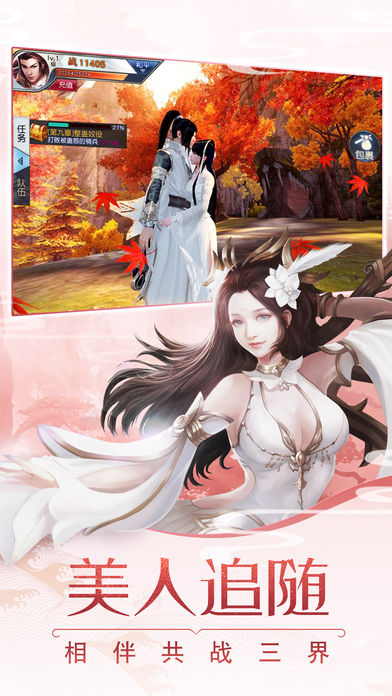 御剑八荒iOS版