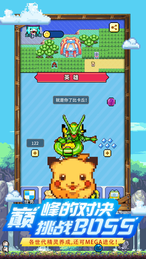 神奇训练家手游iOS版