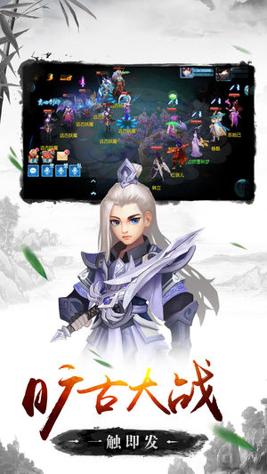 西游神魔传ios版