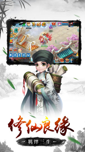 西游神魔传ios版