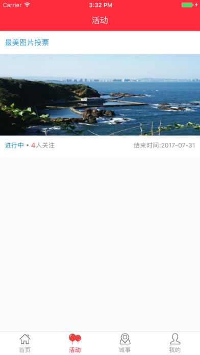 富顺眼最新iOS版下载