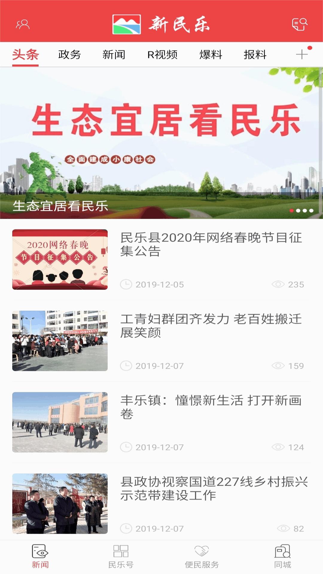 新民乐