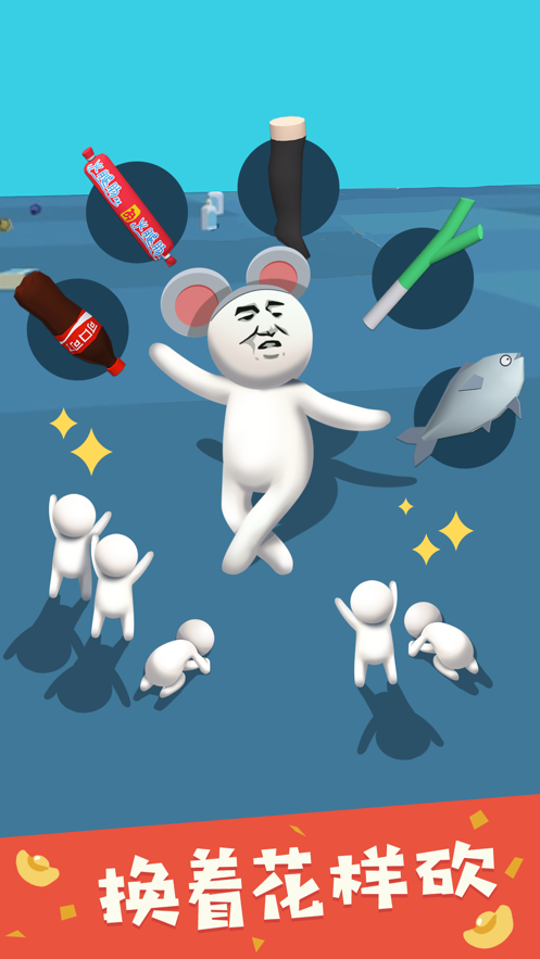 我的大刀四十米免费下载iOS