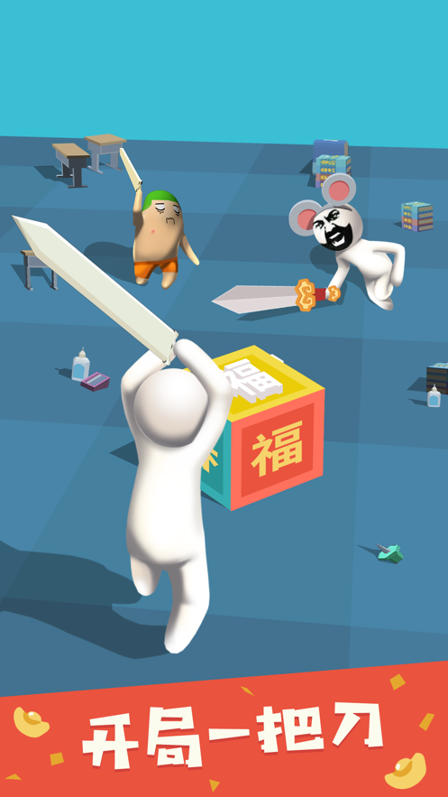 我的大刀四十米免费下载iOS
