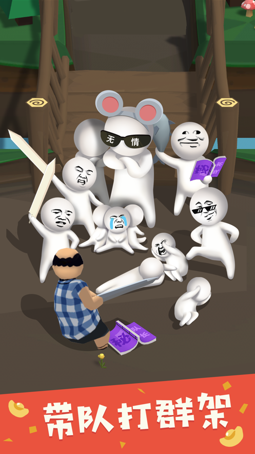 我的大刀四十米免费下载iOS