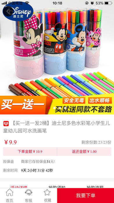 惠领网软件苹果版