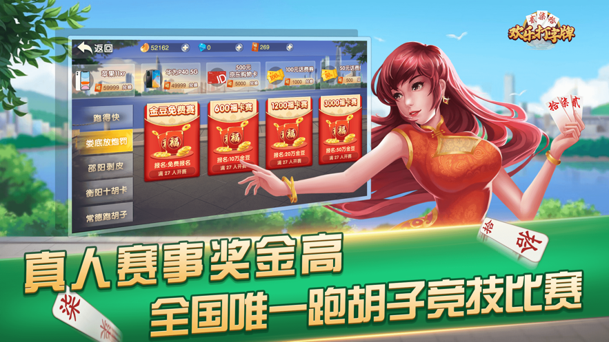 欢乐打字牌下载安装iOS
