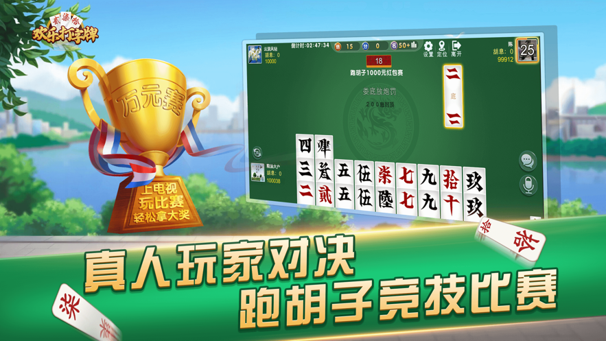 欢乐打字牌下载安装iOS