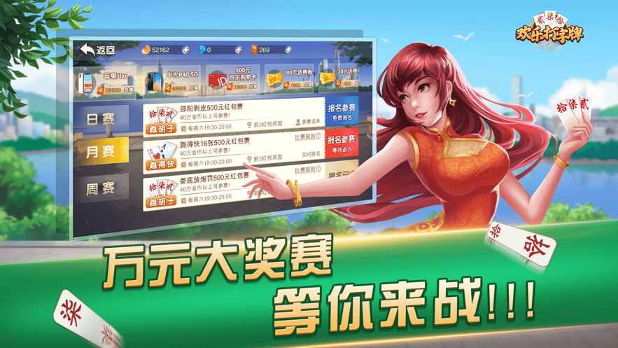 欢乐打字牌下载安装iOS