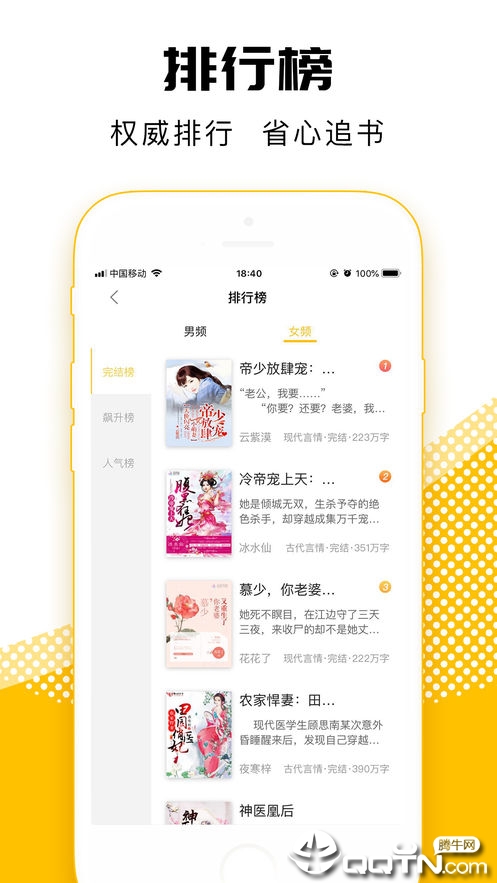 海豚小说app