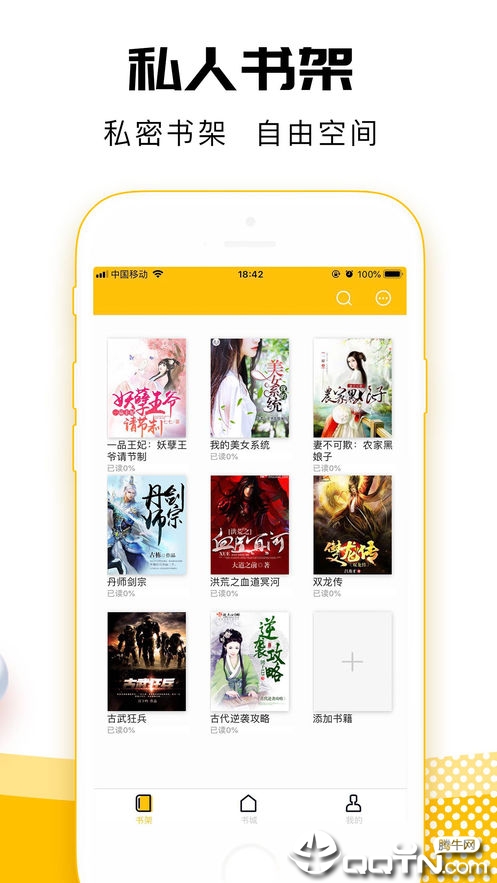 海豚小说app