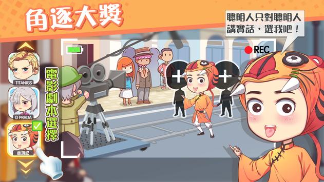超人气计划
