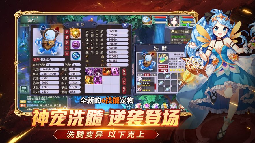 梦幻无双手游iOS版