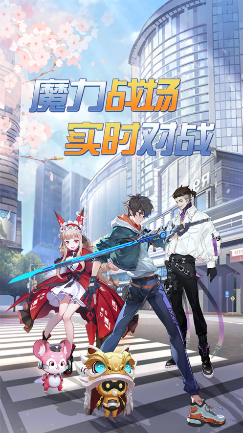 魔力契约苹果版