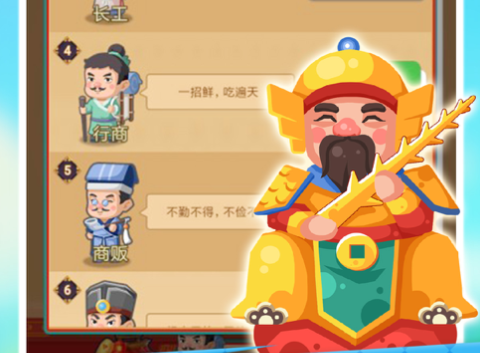 乞丐发财记下载苹果版 乞丐发财记下载苹果版